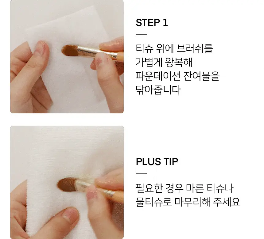 [리뉴얼/10초 클렌징]더툴랩 매일 닦아쓰는 브러쉬 클렌징 티슈(20매) 상세페이지 17